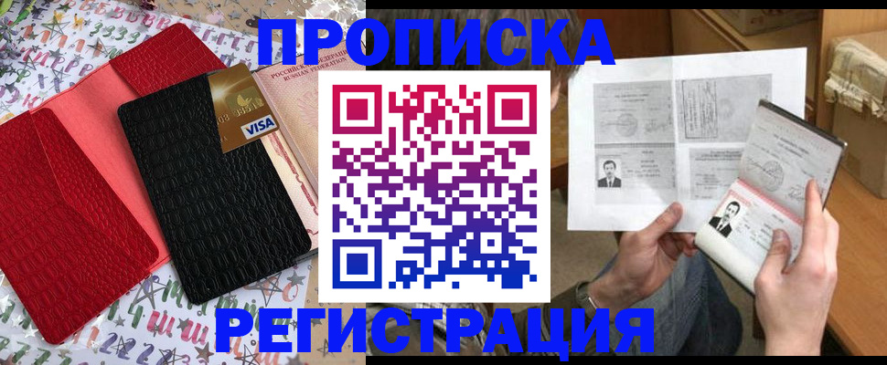 прописка поиск в Урайе