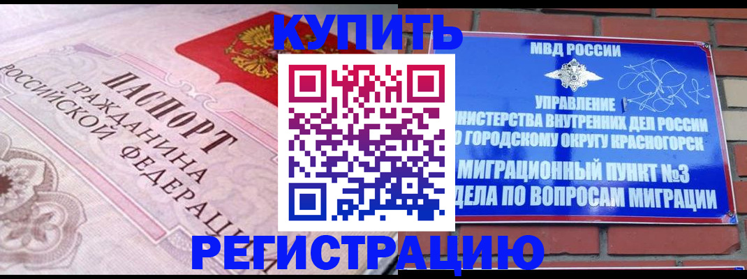 прописка в квартире в Урайе