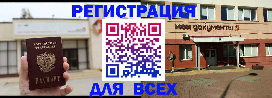 временная регистрация 2025 в Урайе