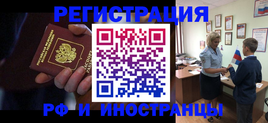 регистрация в Урайе